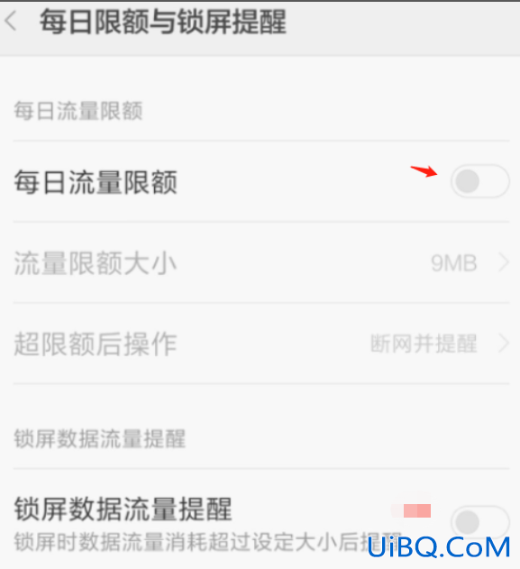 怎么设置流量不扣话费