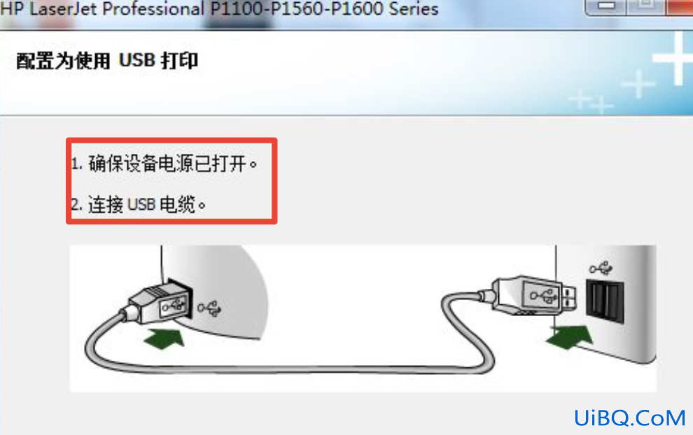 hp打印机怎么连接电脑使用