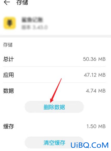 鲨鱼记账怎么清空所有数据