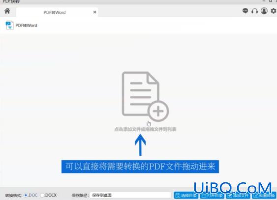 pdf可以转换成word文档吗 pdf可以转换成word文档吗