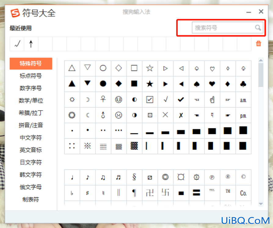 电脑键盘如何打出℃符号