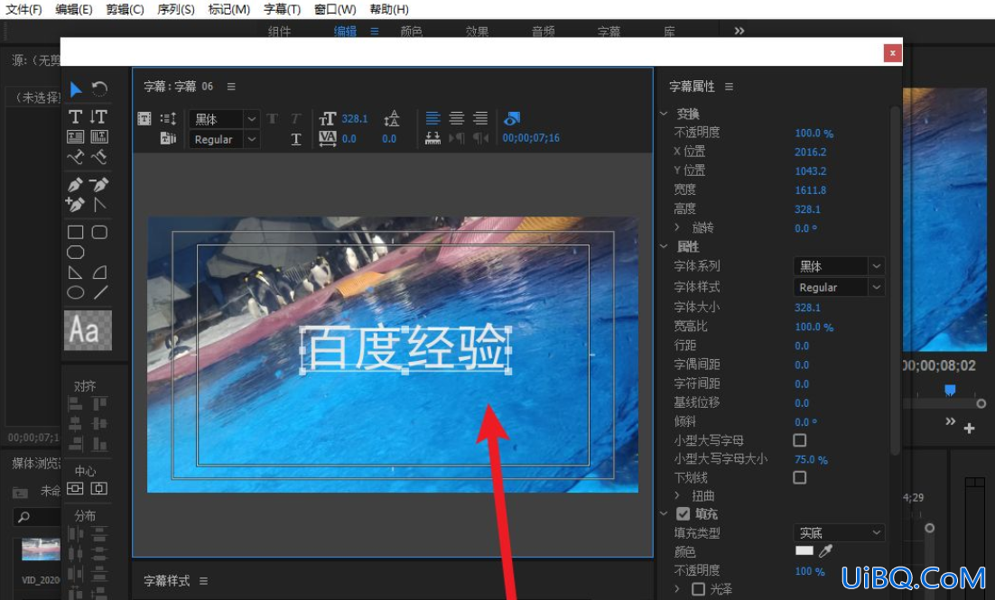 pr字幕一个字一个字蹦出来是怎么弄的