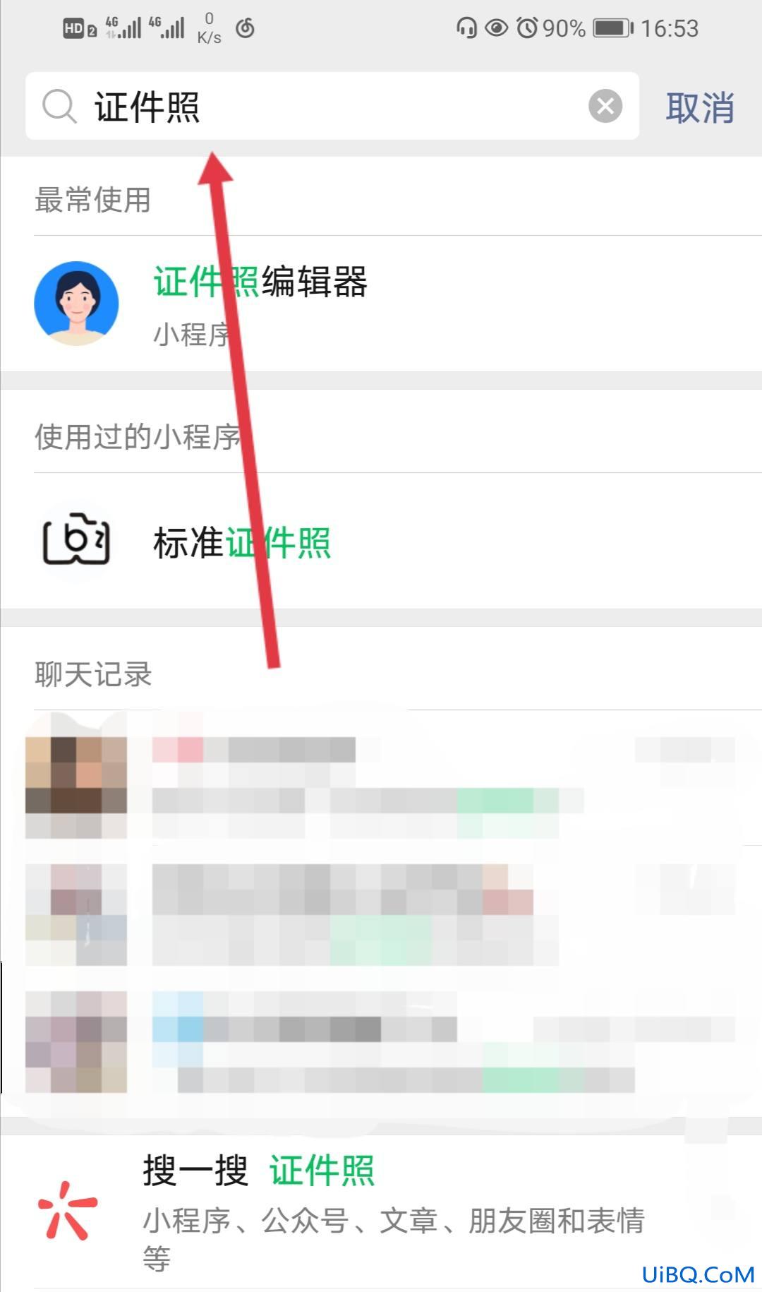 照片蓝底换成白底怎么换