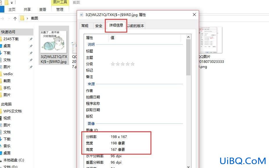 画图工具怎么调整图片大小