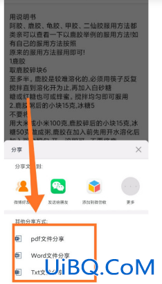 手机怎么弄文件