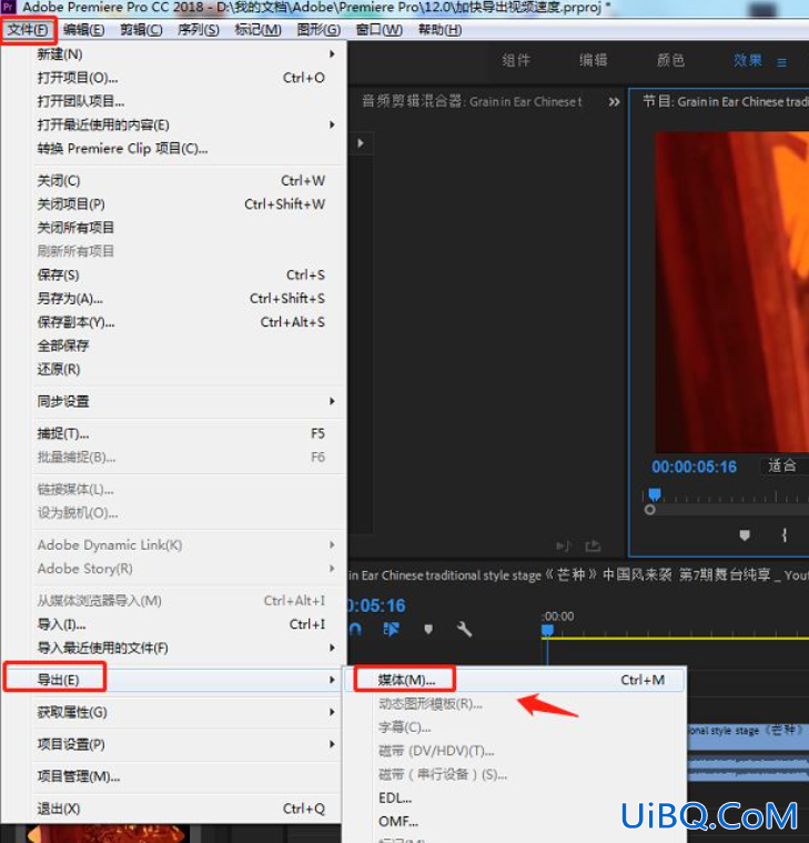 pr导出视频时间太长怎么办