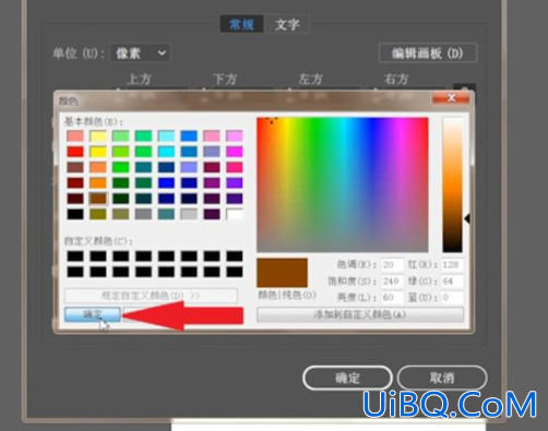 ai怎么填充画板背景色