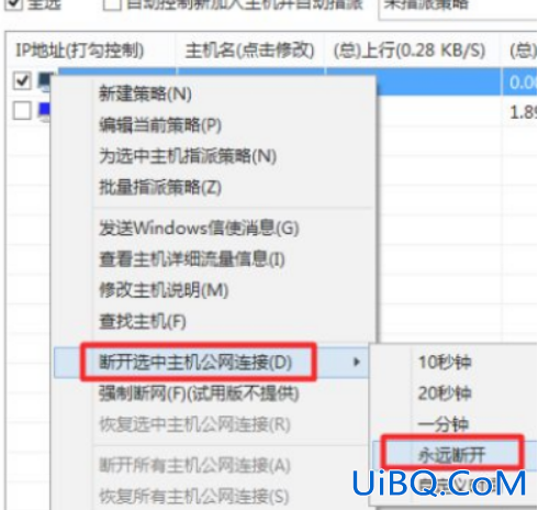 怎么设置wifi连接人数