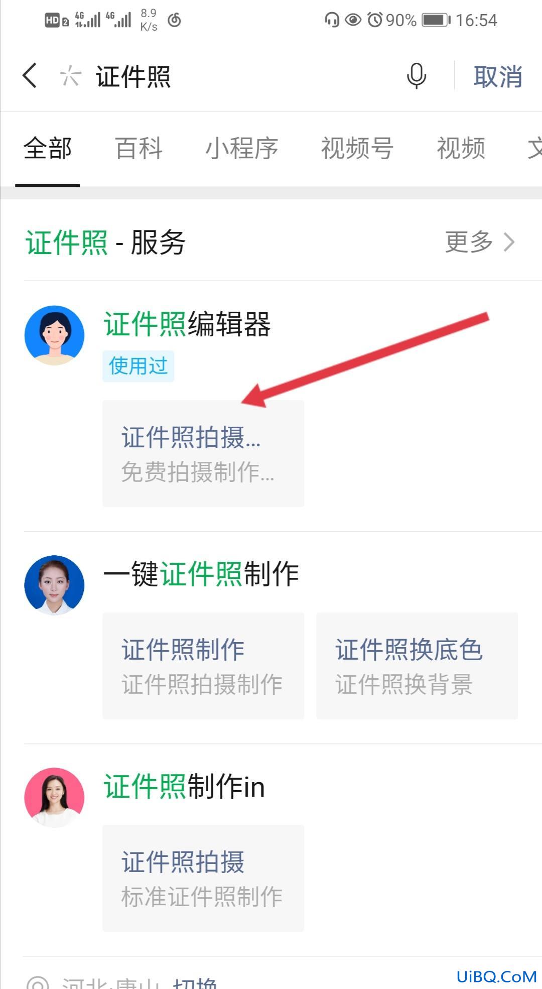 照片蓝底换成白底怎么换