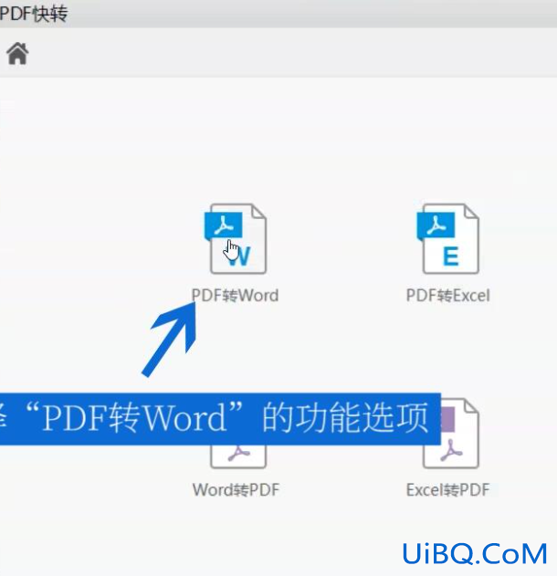 pdf可以转换成word文档吗 pdf可以转换成word文档吗