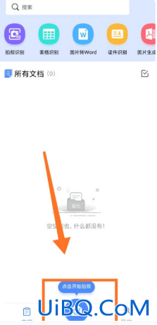 手机怎么弄文件