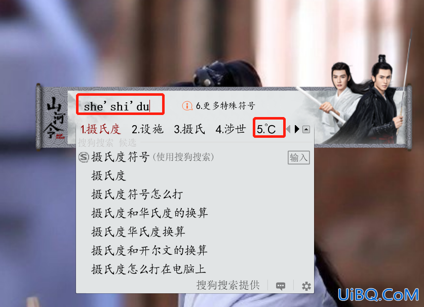 电脑键盘如何打出℃符号