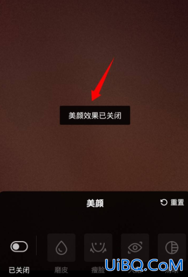 抖音如何关掉美颜