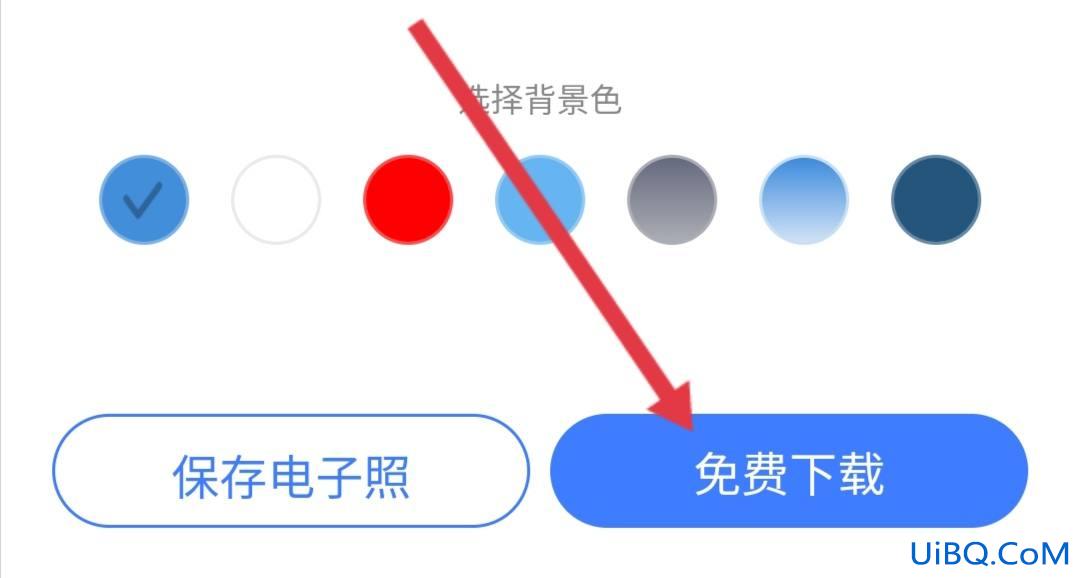照片蓝底换成白底怎么换