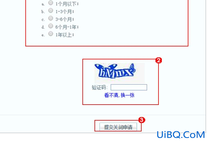 QQ空间申请注销