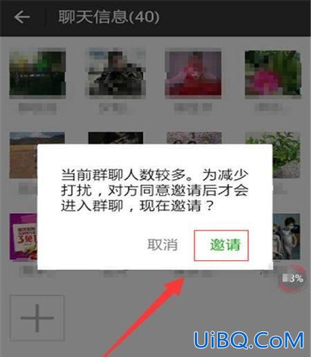 怎样建群把朋友们拉在一起