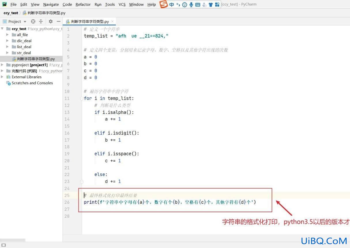 python怎么判断字符类型