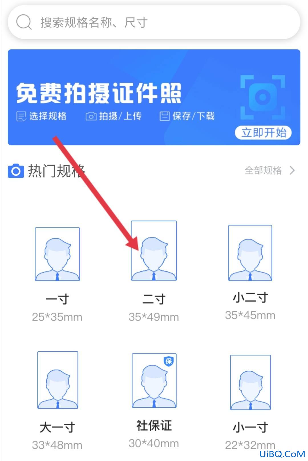 照片蓝底换成白底怎么换