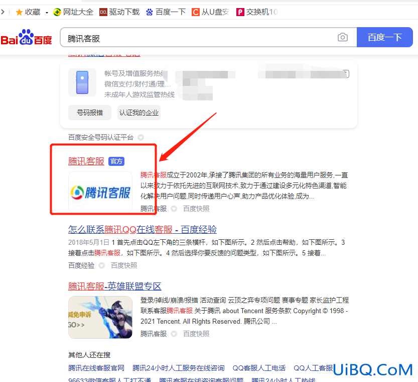 QQ空间申请注销