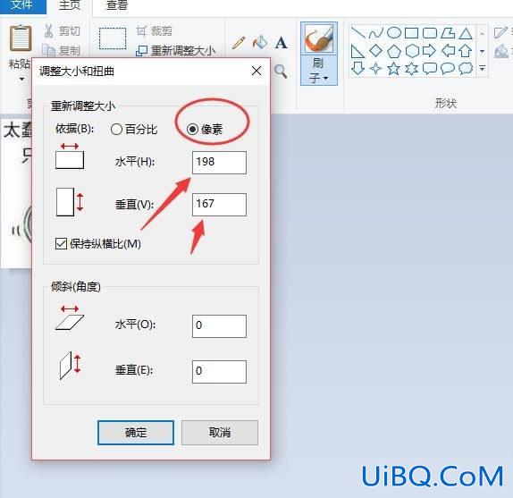 画图工具怎么调整图片大小