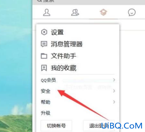 Qq好友恢复