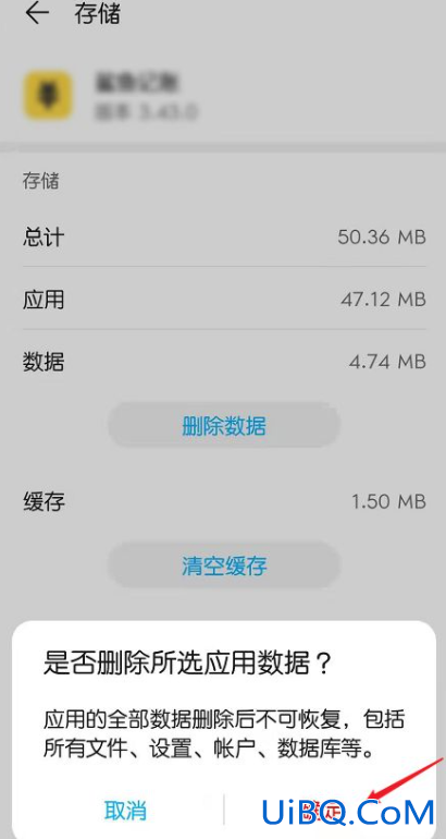 鲨鱼记账怎么清空所有数据