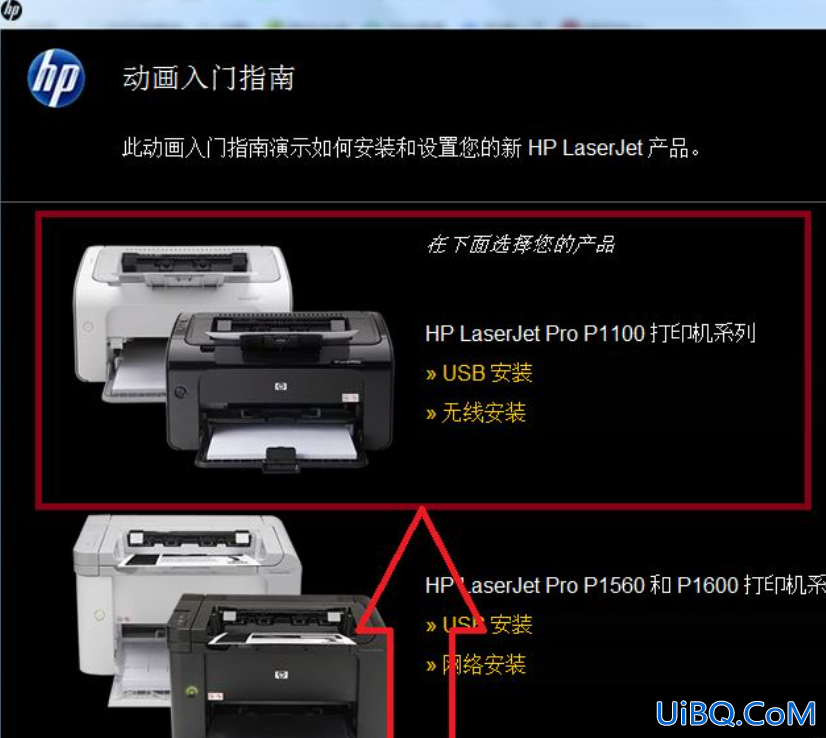 hp打印机怎么连接电脑使用