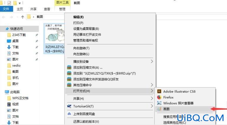 画图工具怎么调整图片大小