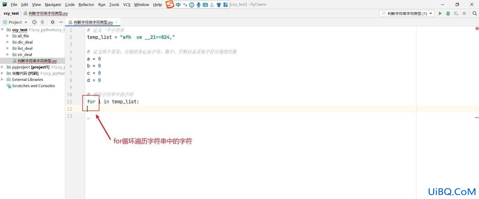 python怎么判断字符类型