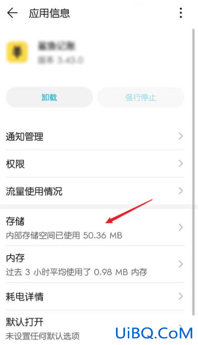 鲨鱼记账怎么清空所有数据