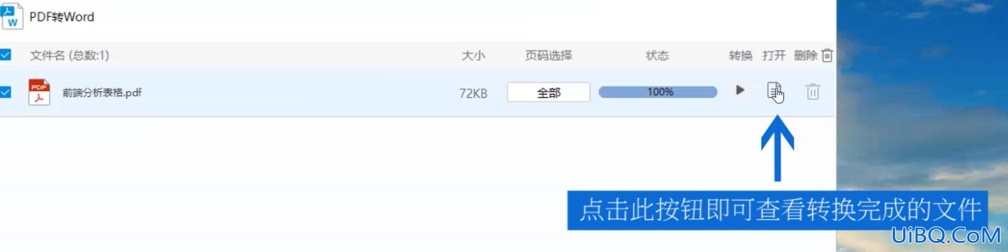 pdf可以转换成word文档吗 pdf可以转换成word文档吗