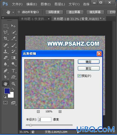 PS照处处理新手教程：学习制作图片水中倒影效果。