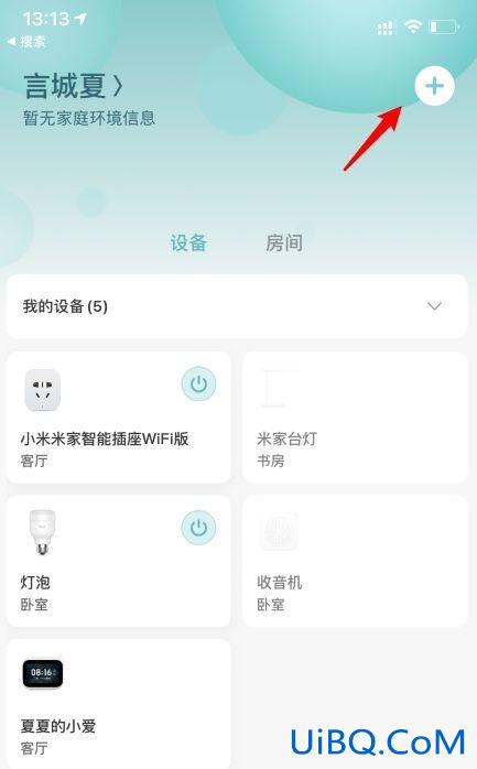 小米摄像头怎么换wifi 小米摄像头怎么换wifi