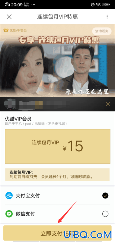 优酷会员3个人登会掉线吗