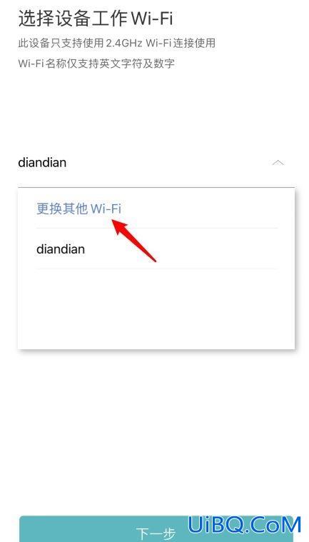 小米摄像头怎么换wifi 小米摄像头怎么换wifi