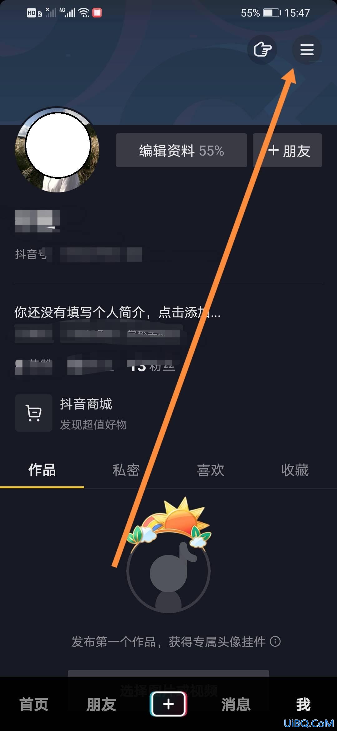 抖音怎么定时关闭直播 抖音怎么定时关闭直播