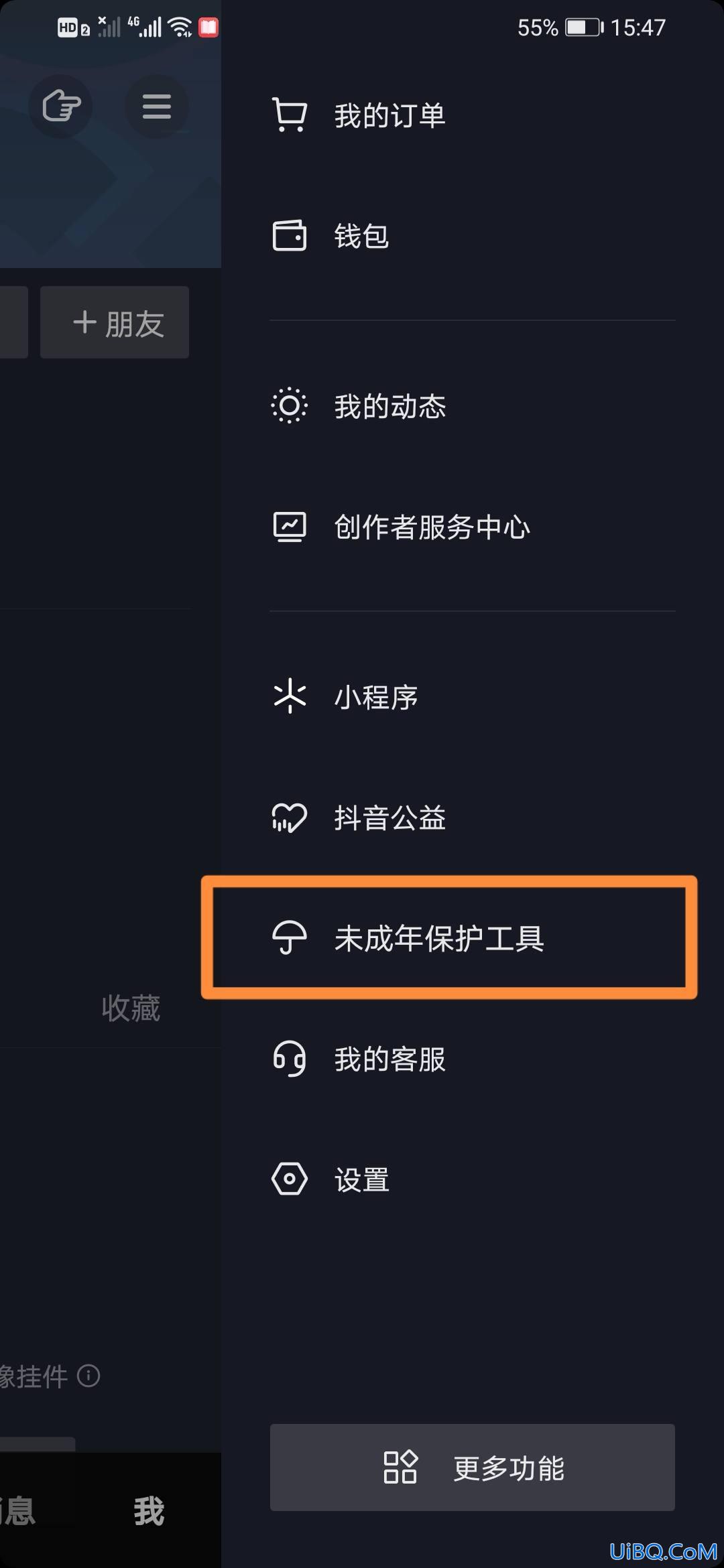 抖音怎么定时关闭直播 抖音怎么定时关闭直播