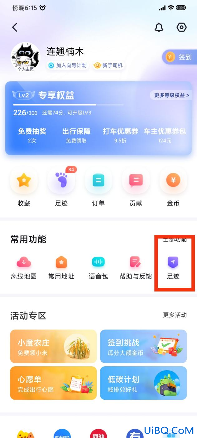 个人旅行轨迹图怎么生成