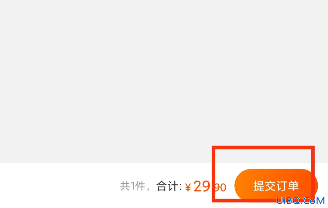手机淘宝怎么用微信支付