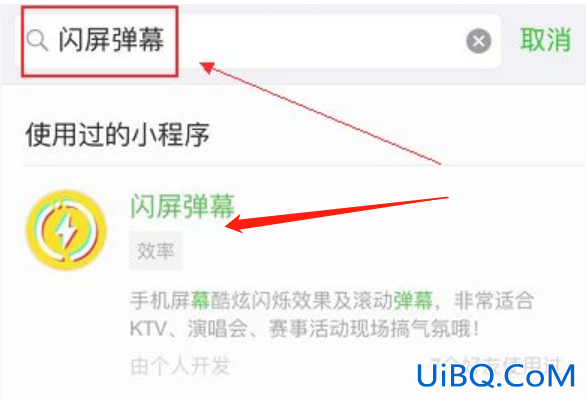 横屏字幕滚动怎么弄
