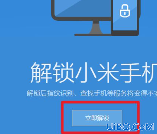 如何解除手机bl锁?