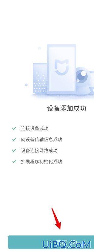 小米摄像头怎么换wifi 小米摄像头怎么换wifi