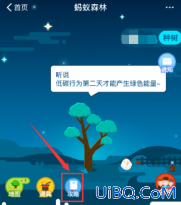 怎么关闭行走产生能量