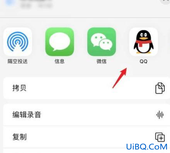 苹果手机的语音备忘录怎么导出