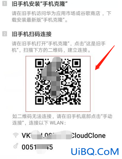 手机搬家怎么操作步骤