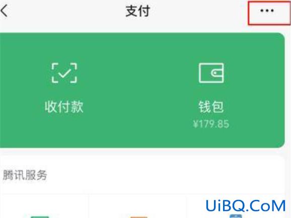 如何取消滴滴免密支付功能