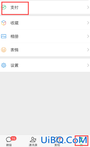 微信收款语音怎么变成粤语了
