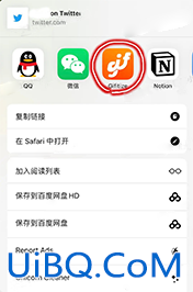 推特动图怎么保存