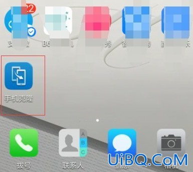 手机搬家怎么操作步骤
