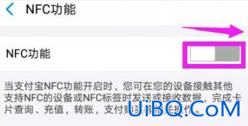 nfc在哪儿打开 nfc在哪儿打开